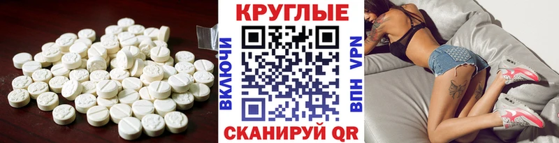 Ecstasy таблы  Купить закладки  Северодвинск 