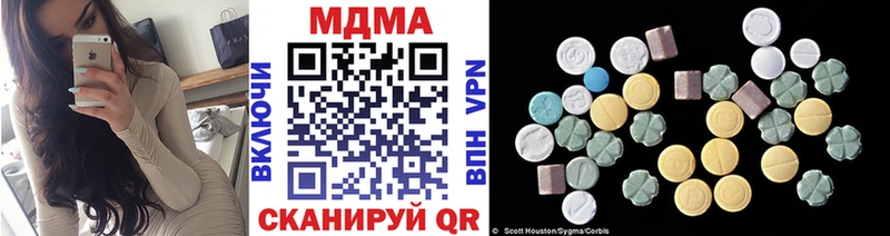 Купить  Северодвинск  MDMA молли 
