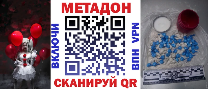 МЕТАДОН мёд  Купить  Северодвинск 