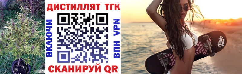 ТГК THC oil  Купить  Северодвинск 
